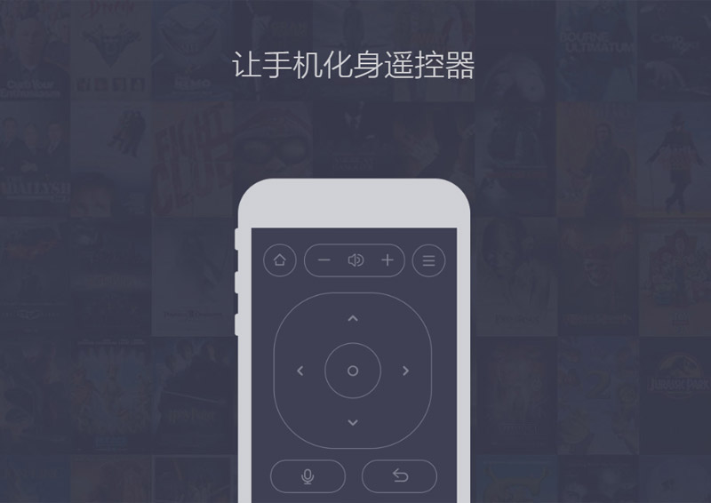 悟空遙控，讓手機化身遙控器